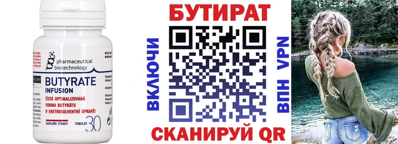 Бутират жидкий экстази  где продают   Староминская 
