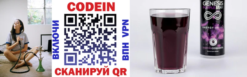наркота  Староминская  Кодеин Purple Drank 