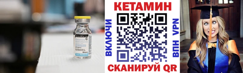 Кетамин VHQ  Староминская 