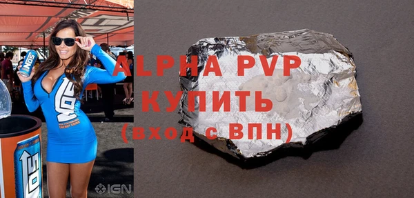 ALPHA-PVP Абинск