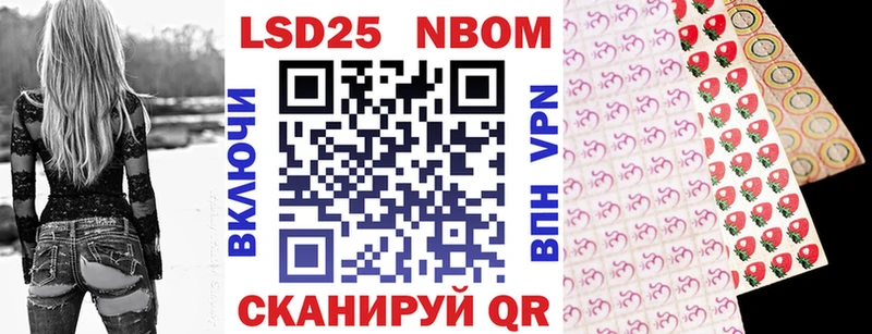 Наркотические марки 1,8мг  Староминская 