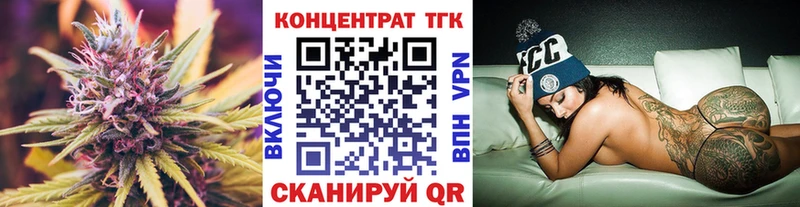 купить наркотик  MEGA ССЫЛКА  ТГК концентрат  Староминская 
